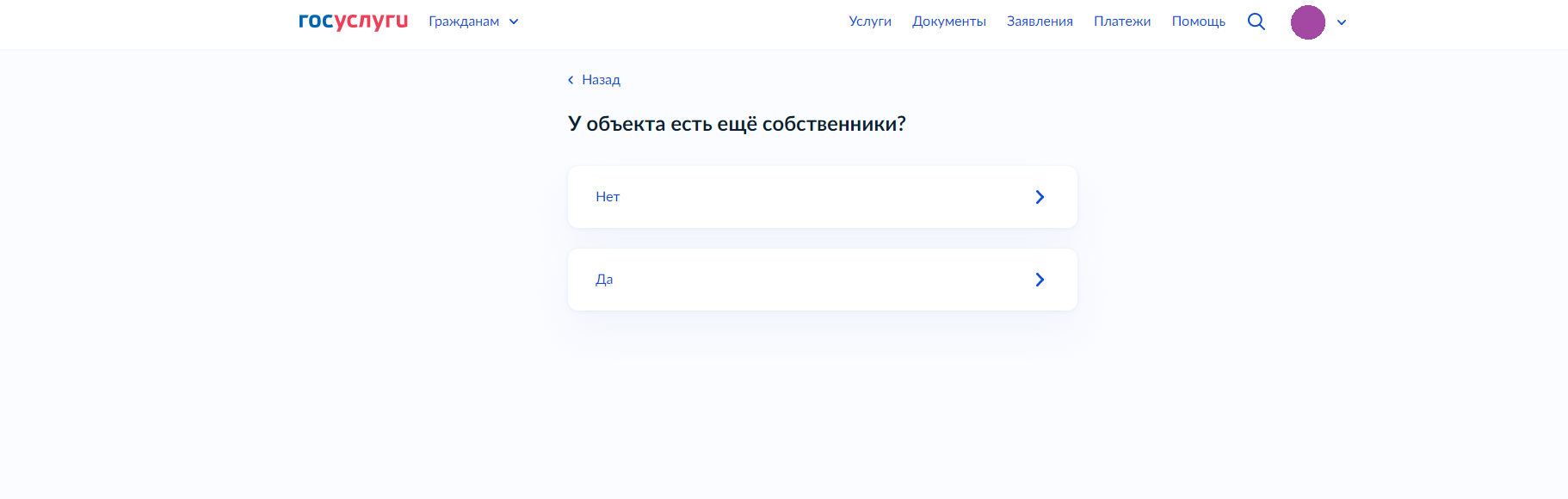 Инструкция по подаче документов на исправление технической ошибки через  портал Госуслуг