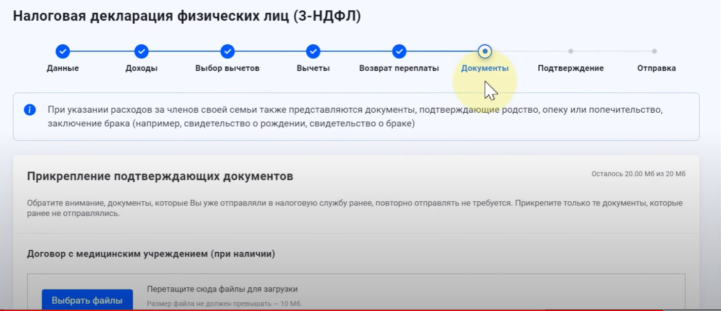 3-НДФЛ: инструкция по заполнению онлайн