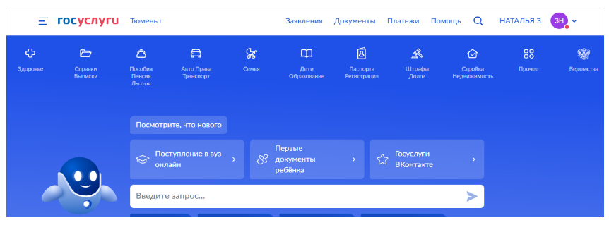 Заявление о распоряжении средствами материнского семейного капитала на ежемесячную выплату до достижения ребенком возраста трех лет