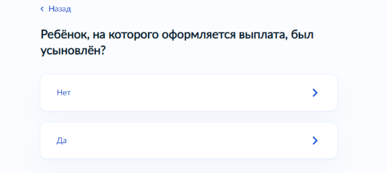 Заявление о распоряжении средствами материнского семейного капитала на ежемесячную выплату до достижения ребенком возраста трех лет