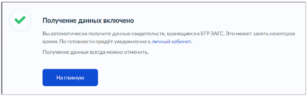 Как зарегистрировать ребенка на госуслугах