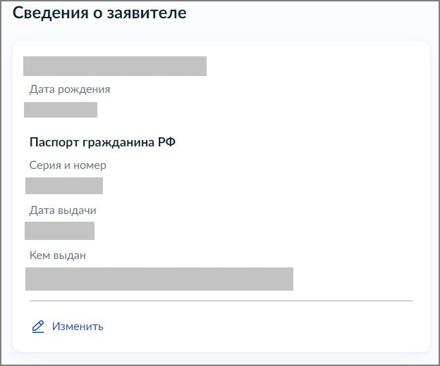 Оформите электронный сертификат через госуслуги
