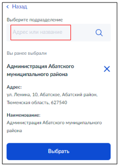 Оформите электронный сертификат через госуслуги