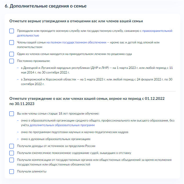 Заявление о распоряжении средствами материнского семейного капитала на ежемесячную выплату до достижения ребенком возраста трех лет