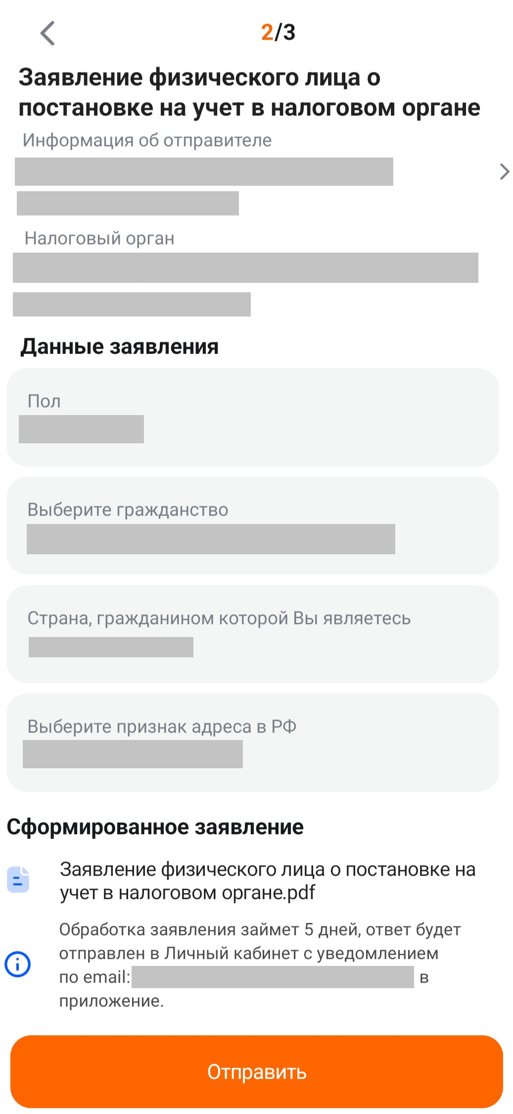 Получить ИНН в личном кабинете налогоплательщика