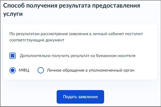 Оформите электронный сертификат через госуслуги