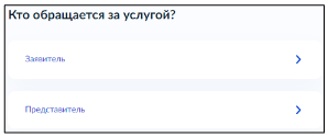 Оформите электронный сертификат через госуслуги