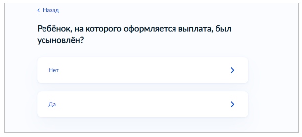 Заявление о распоряжении средствами материнского семейного капитала на ежемесячную выплату до достижения ребенком возраста трех лет